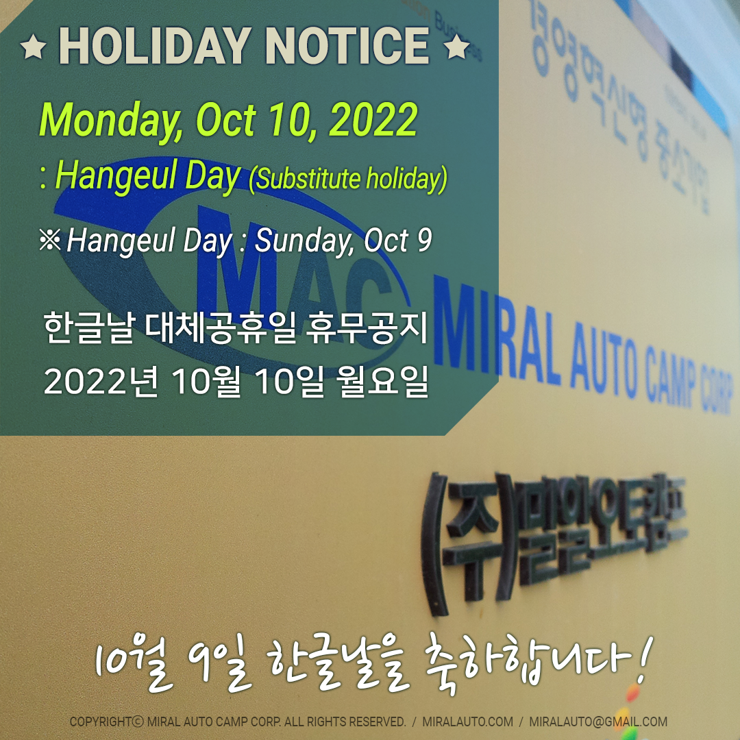 Hangeul Day - Miral Auto Camp Corp