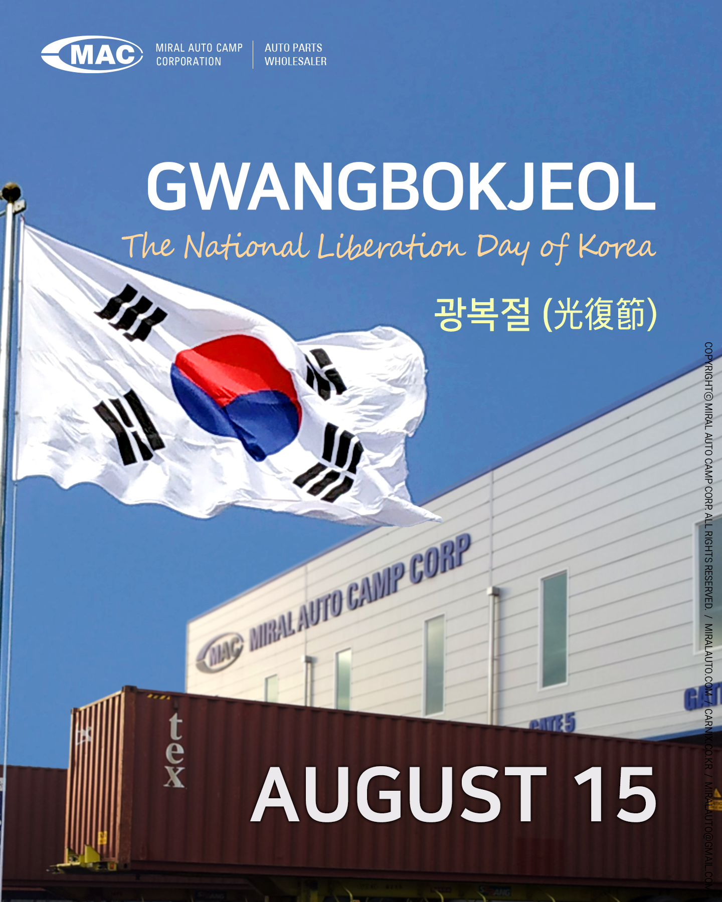 Miral Auto Camp - National Holiday Notice - Gwangbokjeol ; The National Liberation Day of Korea ; August 15, 2025