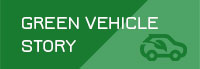 Green Vehicle Story
